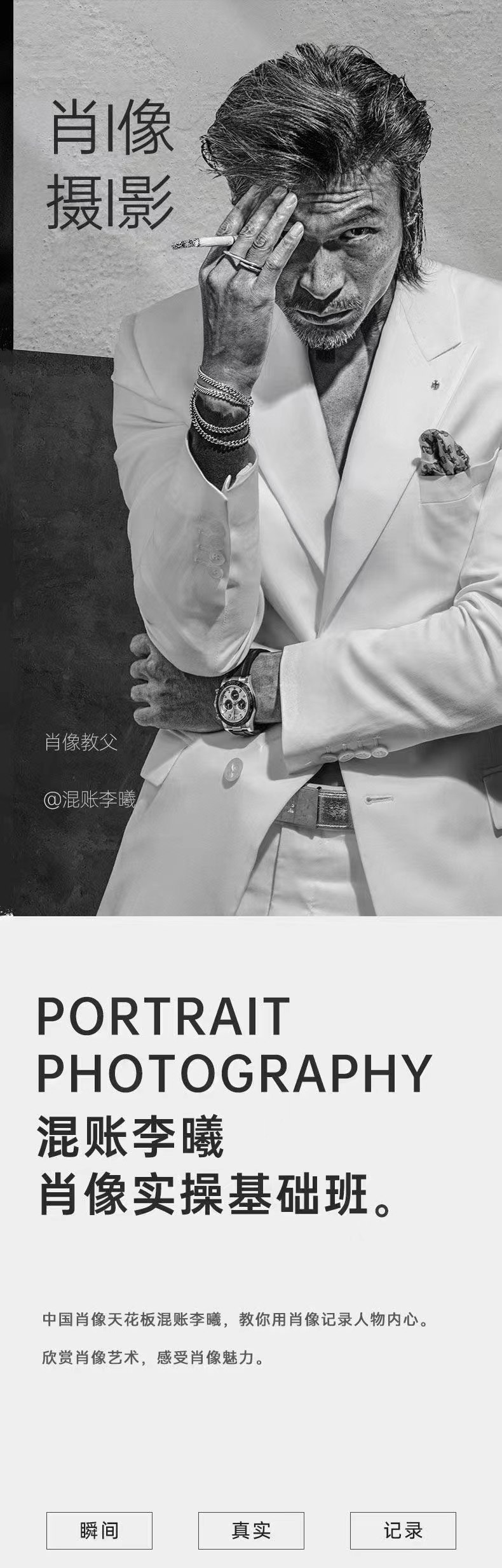 混账李曦 - 百万灯光肖像摄影线上课-书籍-学习资料-电子书夸克网盘资源分享