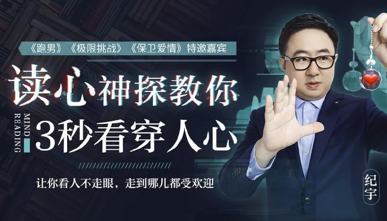 3秒看穿人心的超级读心术-书籍-学习资料-电子书夸克网盘资源分享