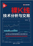 裸K线技术分析与交易-书籍-学习资料-电子书夸克网盘资源分享