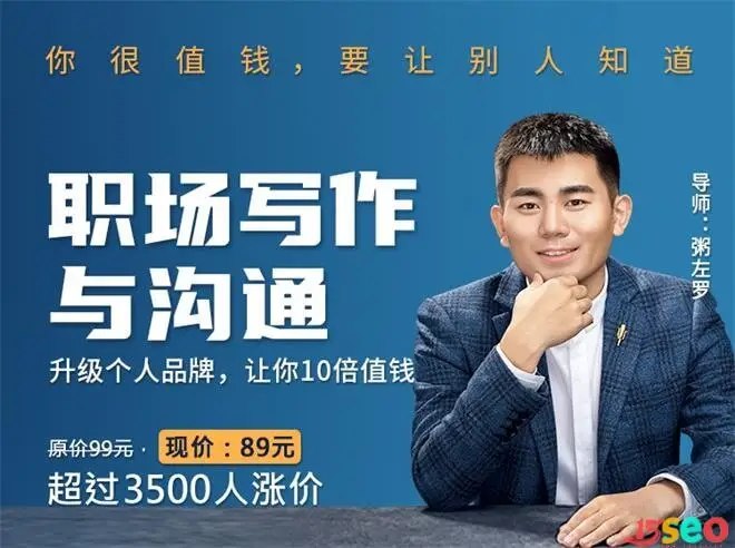 职场写作与沟通：升级个人品牌, 让你10倍值钱-书籍-学习资料-电子书夸克网盘资源分享