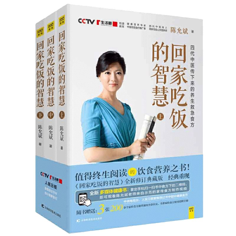 陈允斌教你吃出健康-书籍-学习资料-电子书夸克网盘资源分享