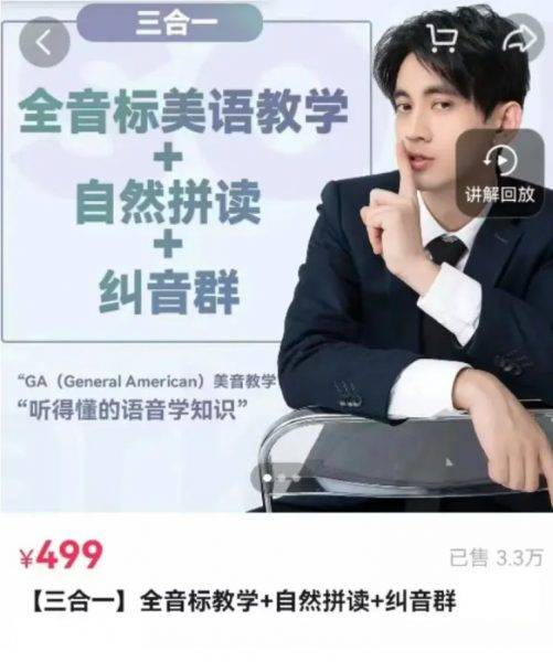 大天使icey 全音标教学+英语自然拼读课程-书籍-学习资料-电子书夸克网盘资源分享