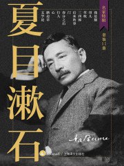 夏目漱石作品集（套装共11册）-书籍-学习资料-电子书夸克网盘资源分享