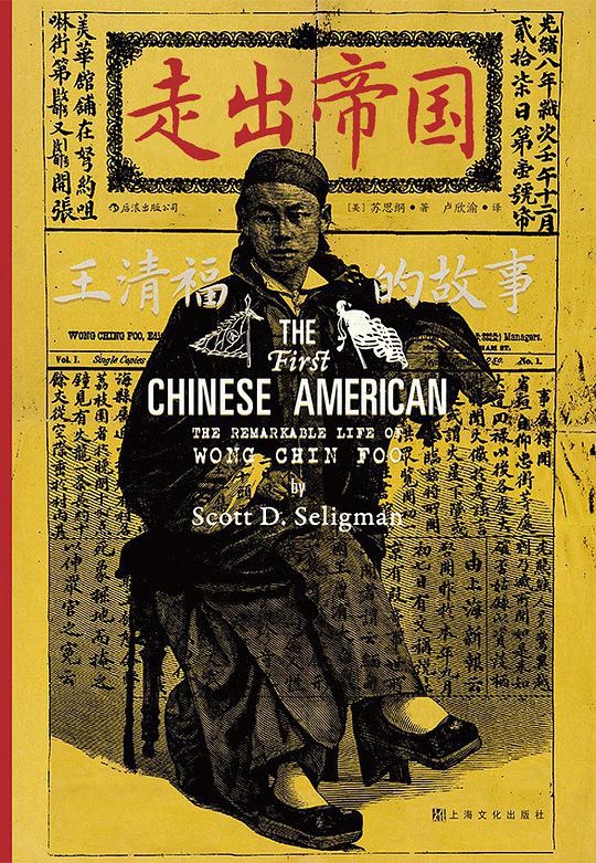 走出帝国：王清福的故事-书籍-学习资料-电子书夸克网盘资源分享