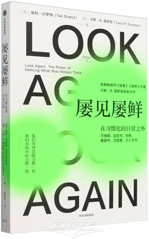 屡见屡鲜：在习惯化的日常之外-书籍-学习资料-电子书夸克网盘资源分享