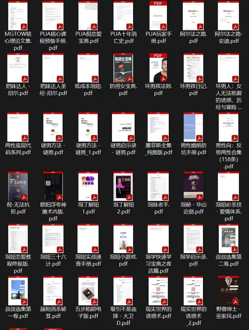 男性情感电子书合集-书籍-学习资料-电子书夸克网盘资源分享