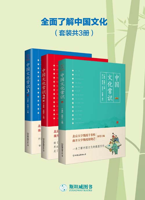 中国常识丛书  套装4册 可以没知识 不能没常识[pdf]-书籍-学习资料-电子书夸克网盘资源分享