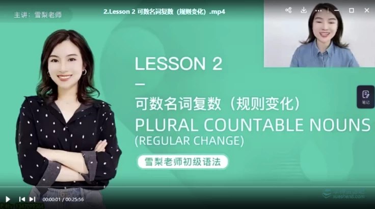 雪梨老师 初级英语语法课-书籍-学习资料-电子书夸克网盘资源分享