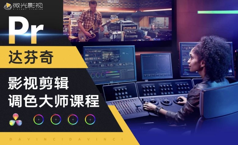 邢帅教育 影视剪辑调色大师课程-书籍-学习资料-电子书夸克网盘资源分享