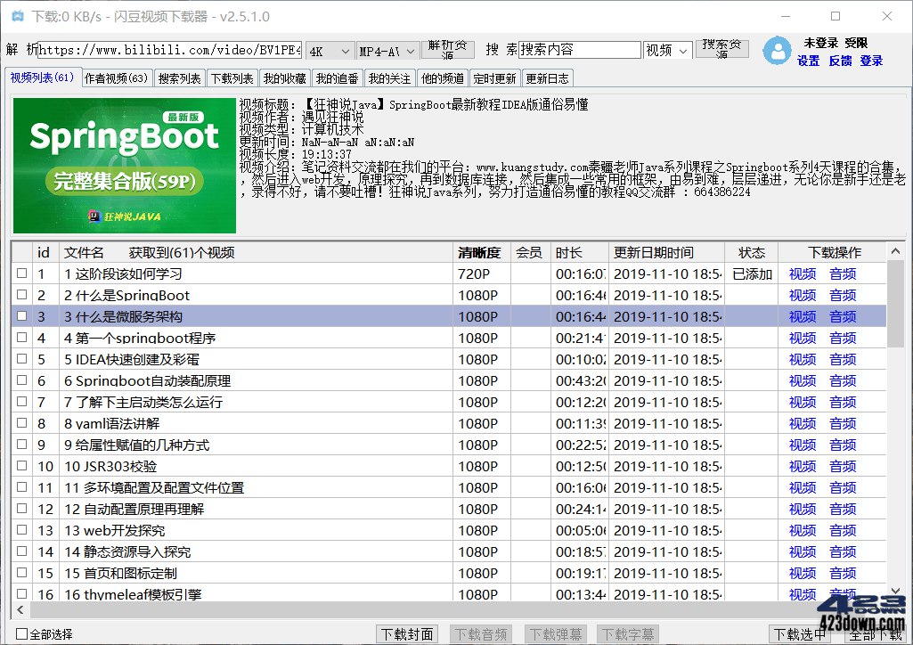 闪豆视频下载器-书籍-学习资料-电子书夸克网盘资源分享