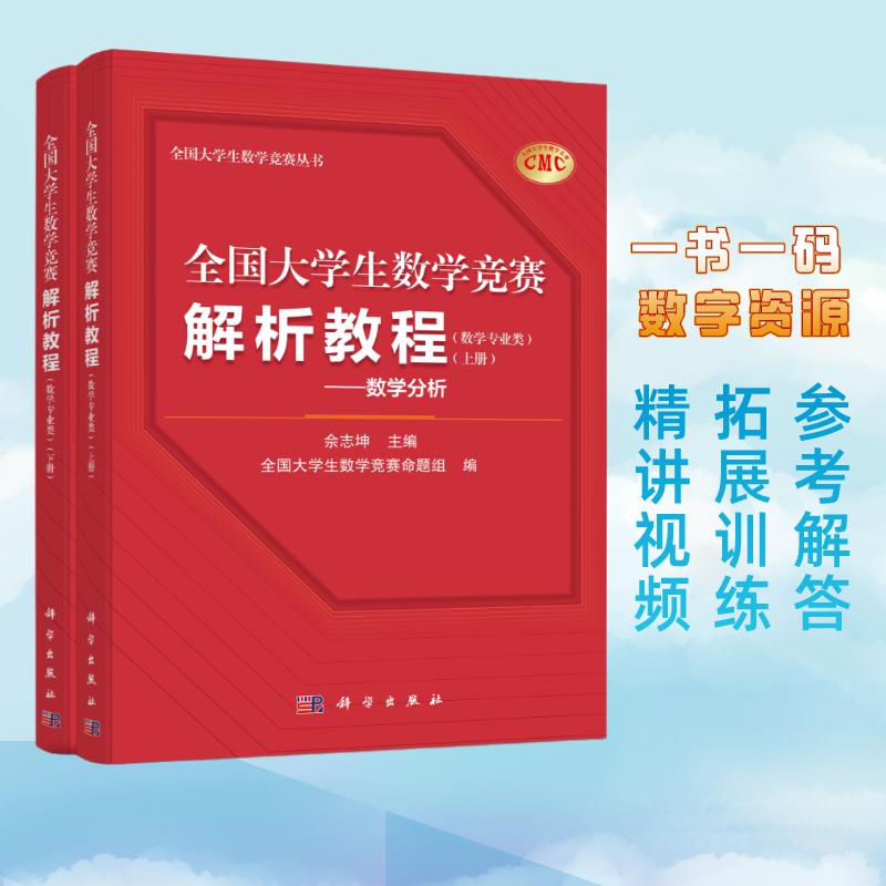 大学生数学-书籍-学习资料-电子书夸克网盘资源分享