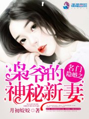 《名门隐婚之枭爷的神秘新妻》主播：龙汐 2272集完-书籍-学习资料-电子书夸克网盘资源分享
