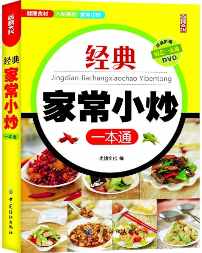 《[经典家常小炒一本通]》-书籍-学习资料-电子书夸克网盘资源分享