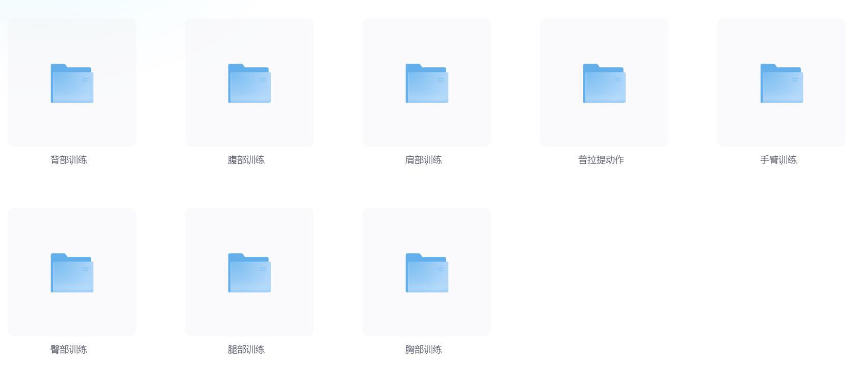 《健身训练标准动作教学GIF合集（277张动图）》-书籍-学习资料-电子书夸克网盘资源分享