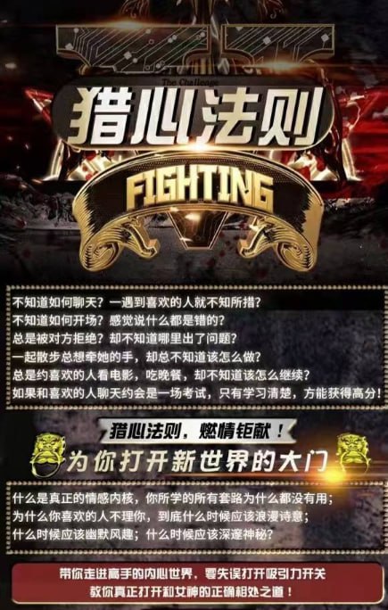 新时代聊天黑科技—猎心法则-书籍-学习资料-电子书夸克网盘资源分享