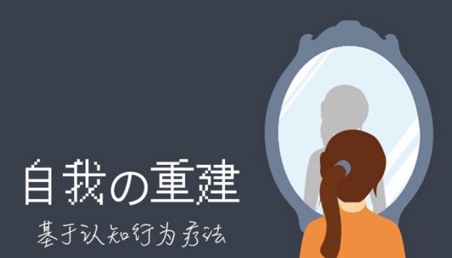 自我的重建：成为内控者-书籍-学习资料-电子书夸克网盘资源分享