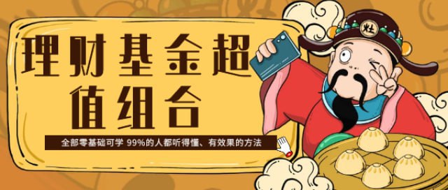 简七《理财基金超值组合》-书籍-学习资料-电子书夸克网盘资源分享