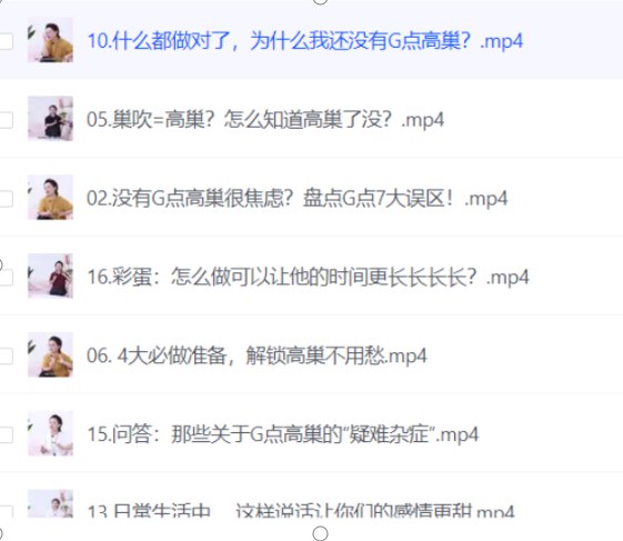 【性文化教学】房事爱爱修炼教学-书籍-学习资料-电子书夸克网盘资源分享