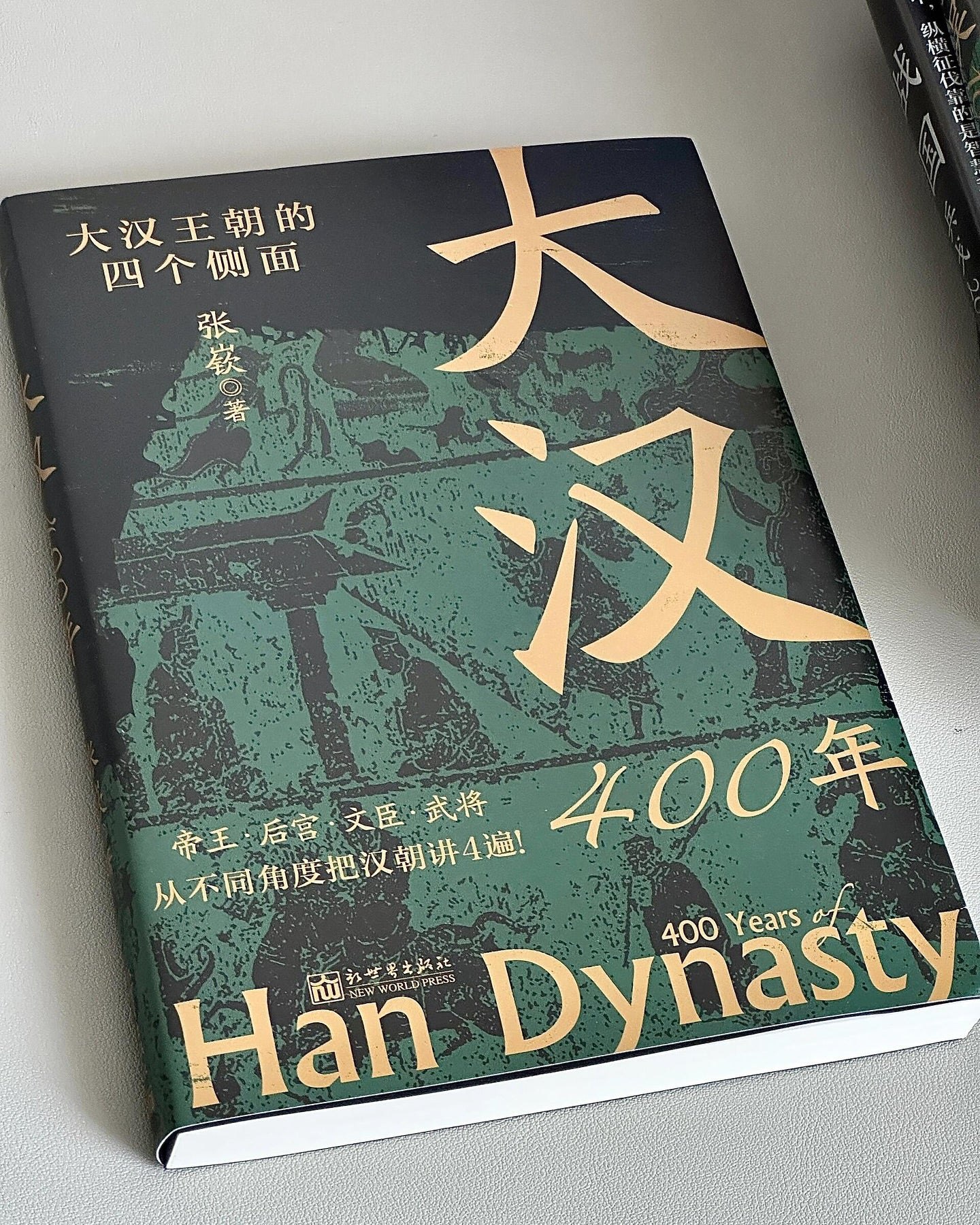 历史书单-书籍-学习资料-电子书夸克网盘资源分享