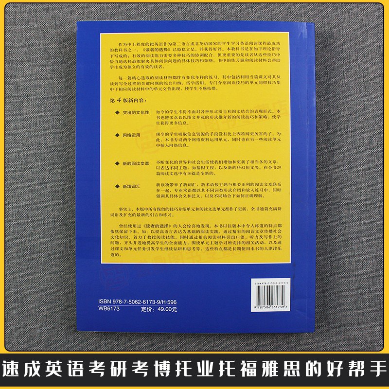 托福雅思托业考博等-书籍-学习资料-电子书夸克网盘资源分享