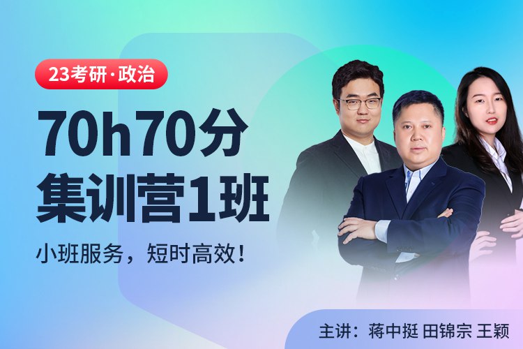 年文都政治全程班田锦宗-书籍-学习资料-电子书夸克网盘资源分享