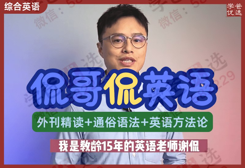 侃哥英语方法论旗舰课_侃哥-书籍-学习资料-电子书夸克网盘资源分享