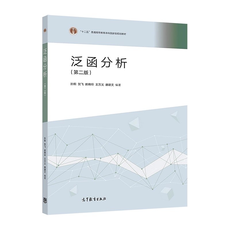 泛函分析(国内版)-书籍-学习资料-电子书夸克网盘资源分享