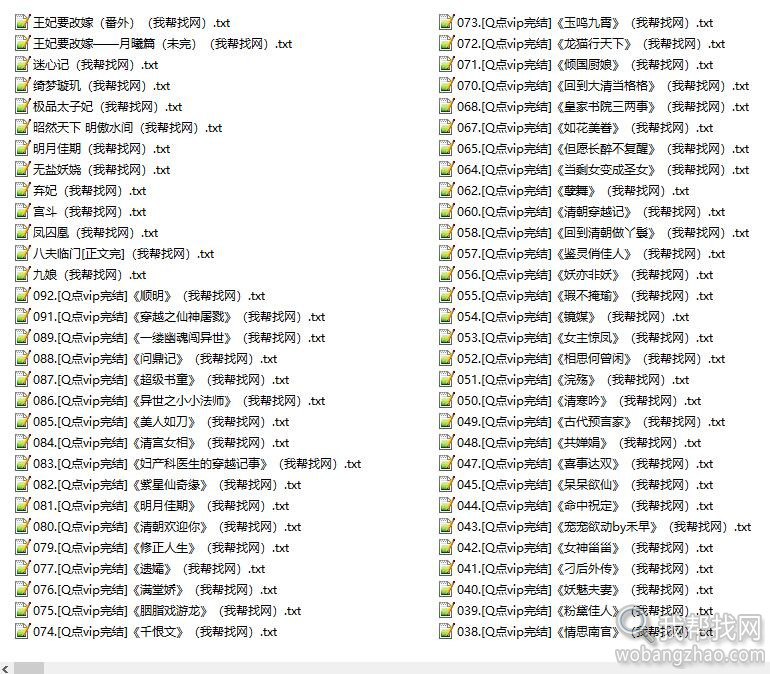 各网站VIP排名前100的完结小说-书籍-学习资料-电子书夸克网盘资源分享