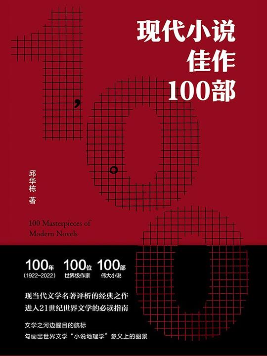 《豆瓣中国小说书单（100部）》-书籍-学习资料-电子书夸克网盘资源分享