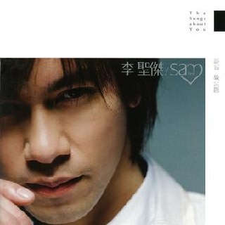 《李圣杰 - 关于你的歌.2CD - 2006   Flac》-书籍-学习资料-电子书夸克网盘资源分享