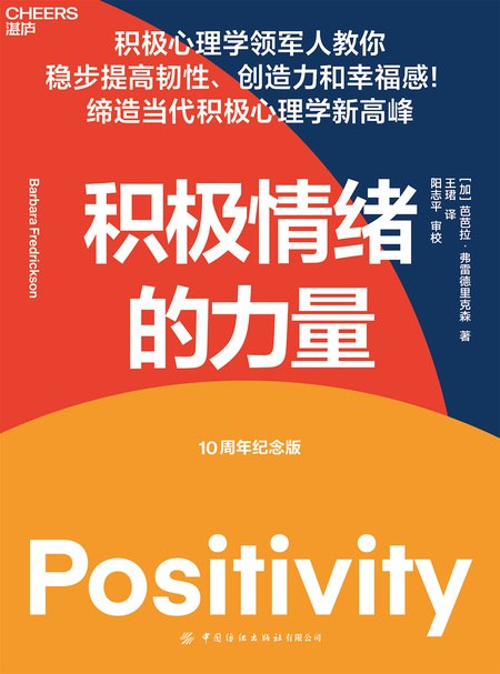 《陶思璇·积极情绪的力量精读班》-书籍-学习资料-电子书夸克网盘资源分享