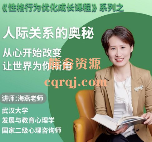 《性格提升课 解决情绪内耗[海燕老师]》-书籍-学习资料-电子书夸克网盘资源分享