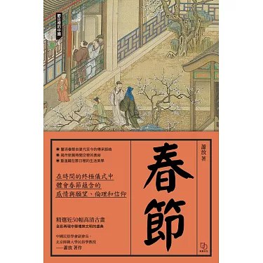 《春节相关电子书》-书籍-学习资料-电子书夸克网盘资源分享