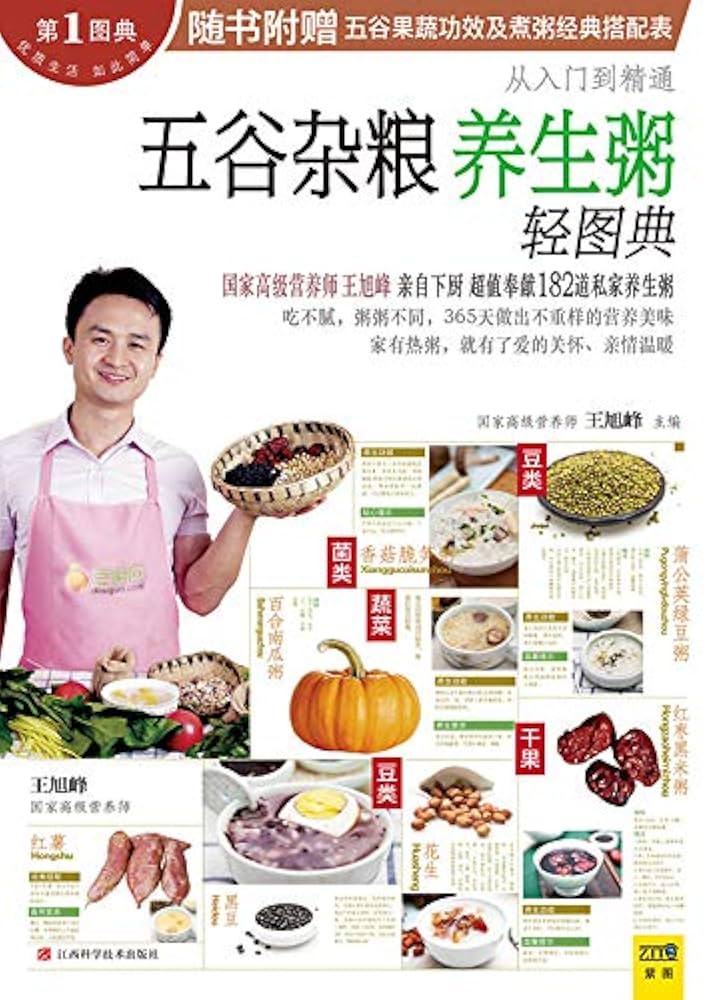 《五谷杂粮养生粥轻图典》-书籍-学习资料-电子书夸克网盘资源分享