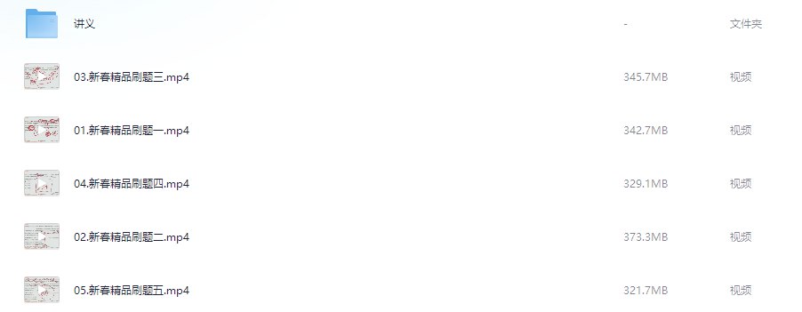 《大宝小宝为民为公2025 年多省联考言语新春精品刷题班》-书籍-学习资料-电子书夸克网盘资源分享