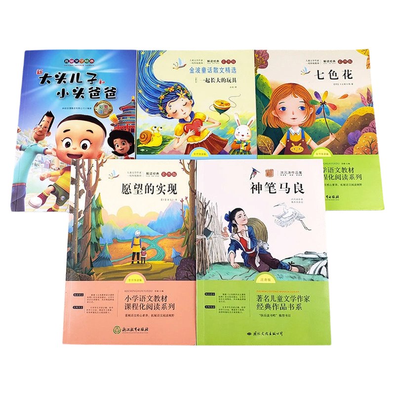 《少儿有声读物中华经典故事神话寓言》-书籍-学习资料-电子书夸克网盘资源分享