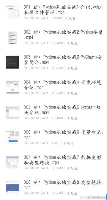 《宋宋老师 Python 入门到精通教程python 爬虫+自动化办公+人工智能[mp4]》-书籍-学习资料-电子书夸克网盘资源分享
