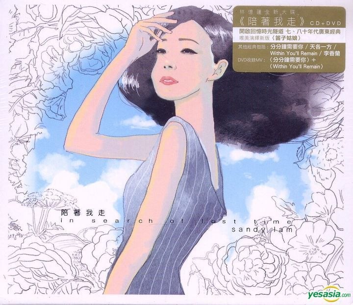 《林憶蓮 - 陪著我走(SACD) - 2016 DSF》-书籍-学习资料-电子书夸克网盘资源分享