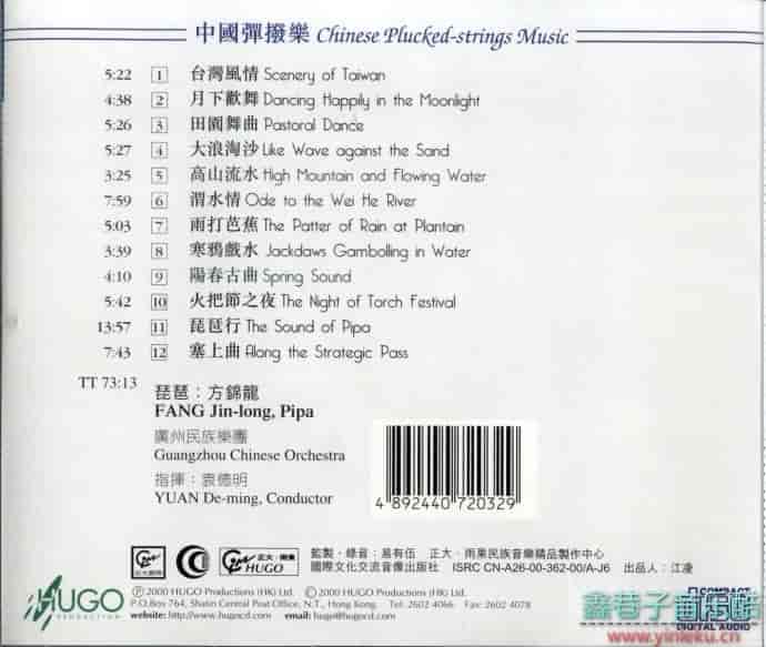 《方锦龙 - 琵琶行(琵琶) - 2000 Flac》-书籍-学习资料-电子书夸克网盘资源分享