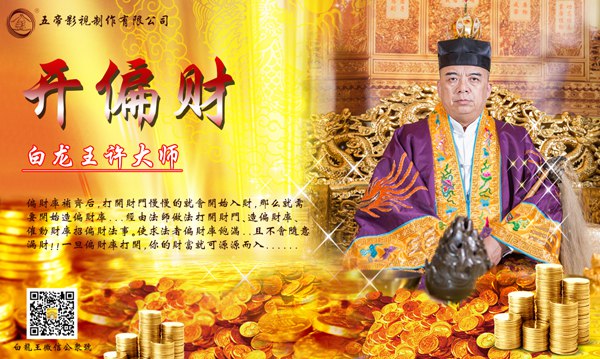 《财运风水学风水正偏横财三得意 顺风顺水》-书籍-学习资料-电子书夸克网盘资源分享