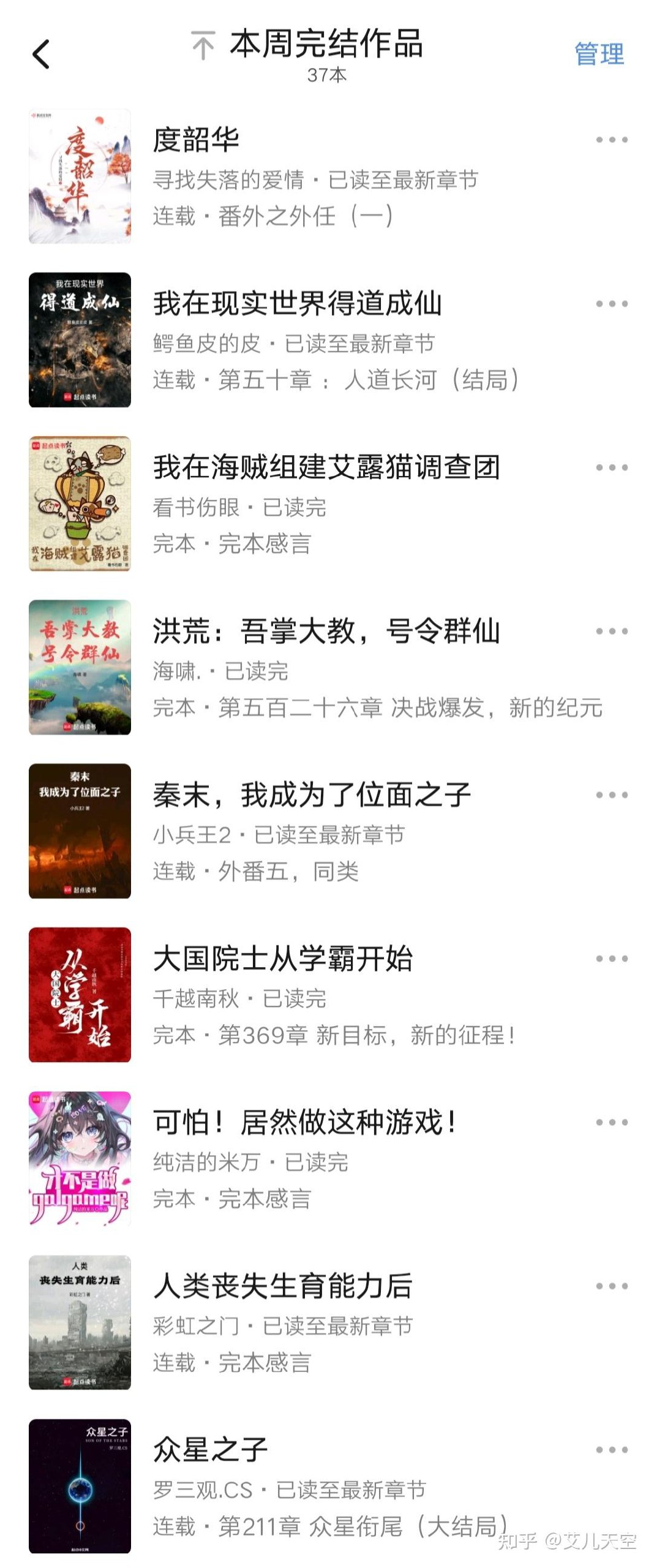 《2025.1.30 小说合集推荐》-书籍-学习资料-电子书夸克网盘资源分享