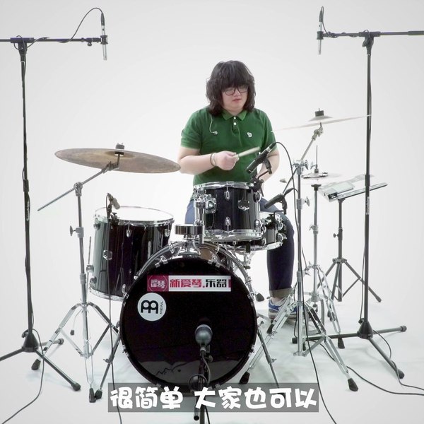 《新爱琴鼓懂：从零开始学架子鼓》-书籍-学习资料-电子书夸克网盘资源分享