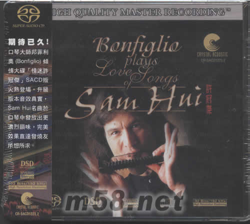 《邦菲利奥(Robert Bonfiglio)口琴演奏 - 情迷许冠杰(SACD) - 2005  DFF》-书籍-学习资料-电子书夸克网盘资源分享