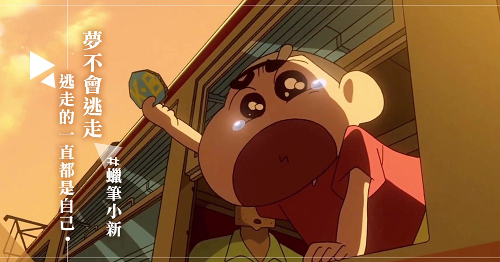 《新蜡笔小新合集套装共 8 册 梦不会逃走 逃走的一直都是自己[epub]》-书籍-学习资料-电子书夸克网盘资源分享