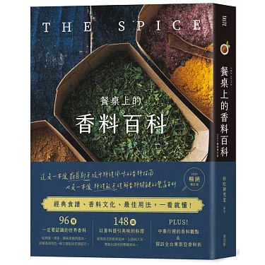 《餐桌上的香料百科 60 多种香料 厨房里的香料百科[pdf.epub]》-书籍-学习资料-电子书夸克网盘资源分享