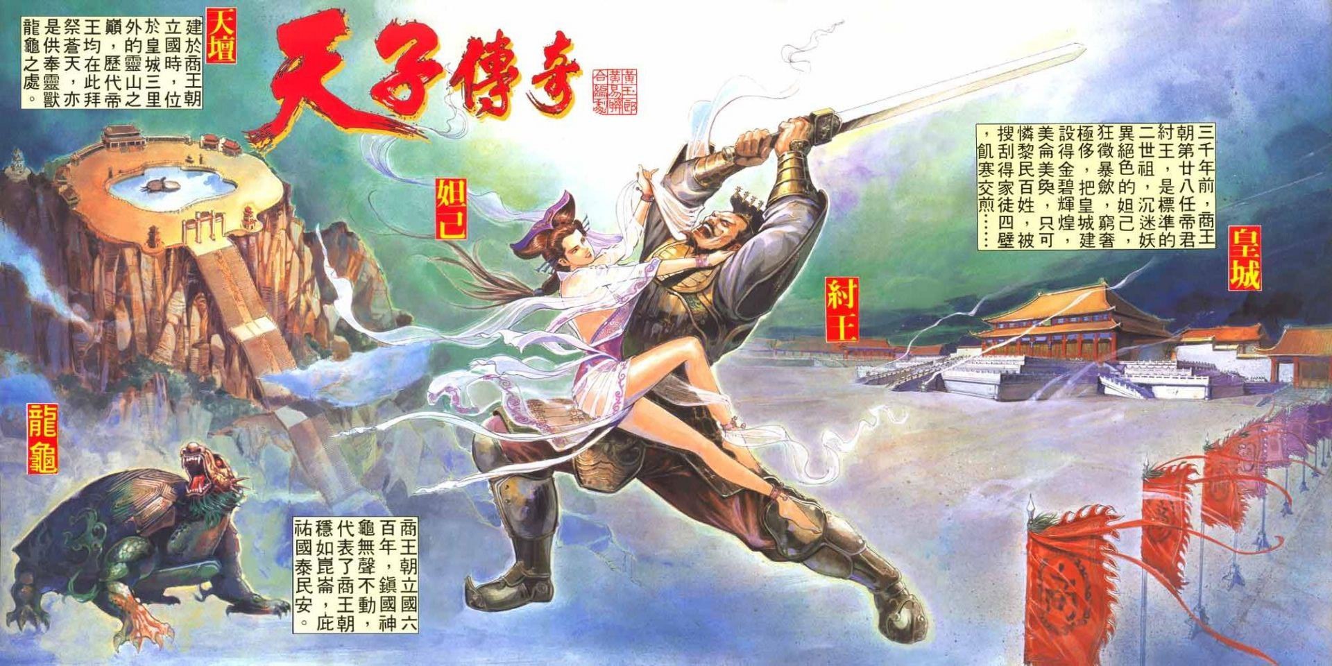 《天子传奇漫画 8 部全 天子传奇[mobi]》-书籍-学习资料-电子书夸克网盘资源分享