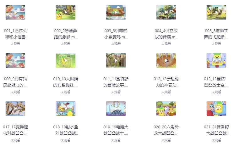 《少年得到别笑！正经科普呢！》-书籍-学习资料-电子书夸克网盘资源分享