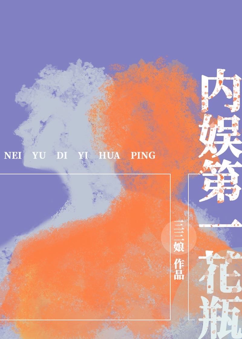 《内娱第一花瓶 全四季完结》-书籍-学习资料-电子书夸克网盘资源分享