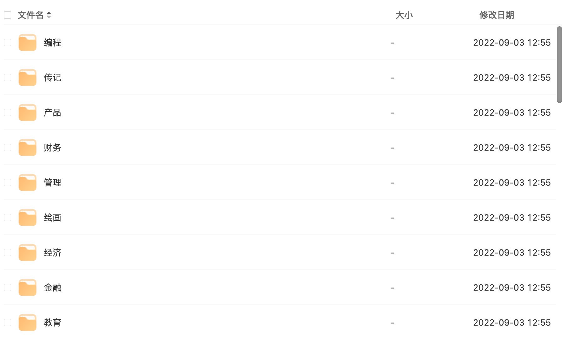《34 种行业电子书大全 1617 本 精华资源[pdf]》-书籍-学习资料-电子书夸克网盘资源分享