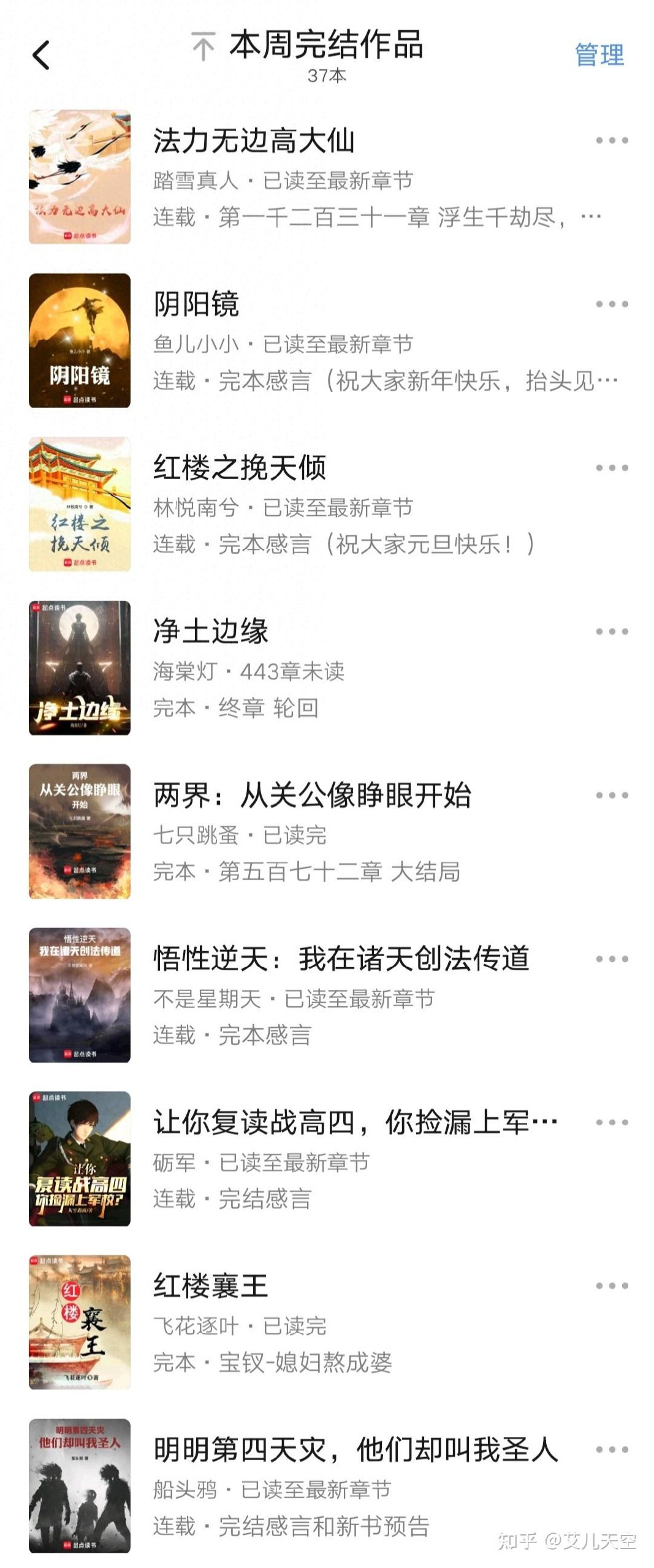 《2025.2.1 小说合集推荐》-书籍-学习资料-电子书夸克网盘资源分享